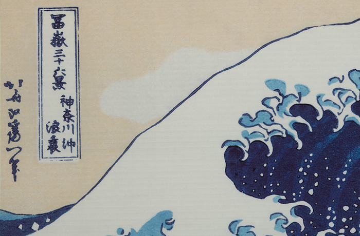 Bösendorfer 214 VC The Great Wave Piano Inside Detail 3